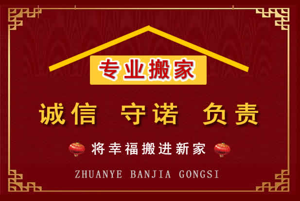 翁牛特搬家电话
