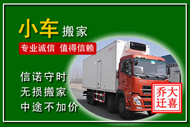 翁牛特物品搬运