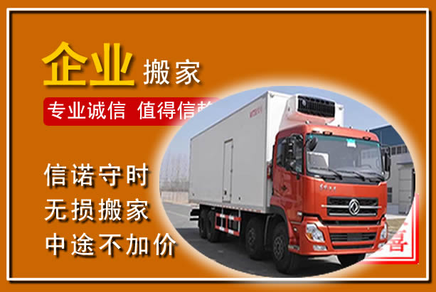 翁牛特工厂单位搬迁