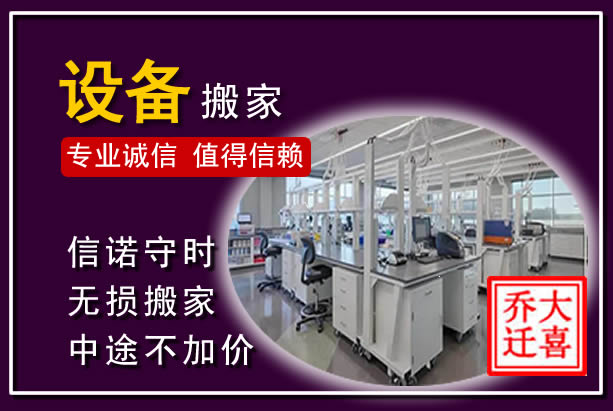 翁牛特仪器设备搬运