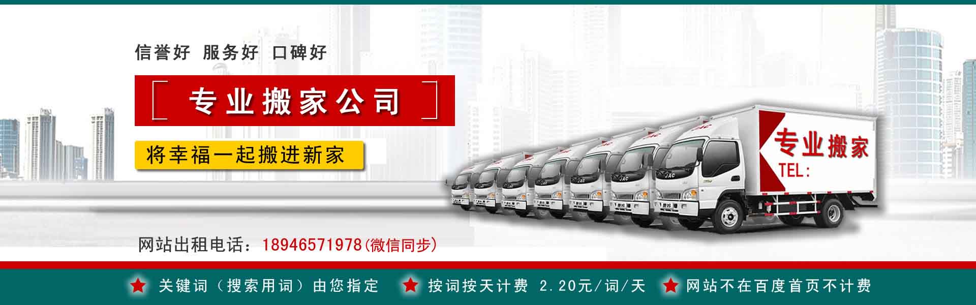 翁牛特小型搬家